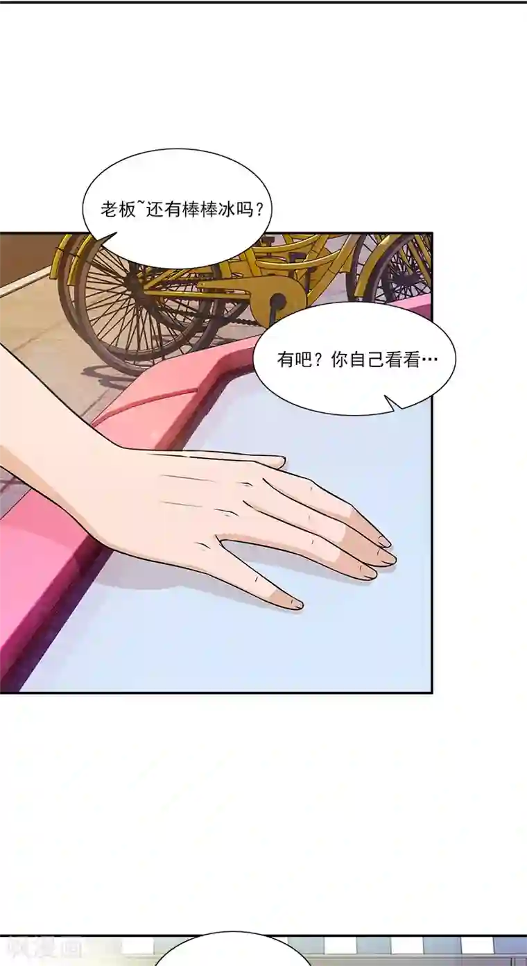 不可思议的她第11话 被遗忘的魔术