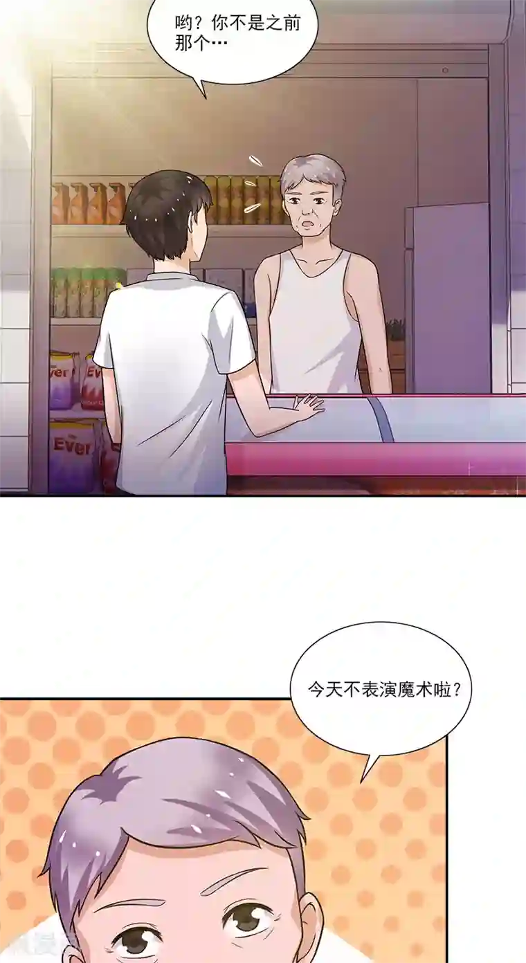 不可思议的她第11话 被遗忘的魔术