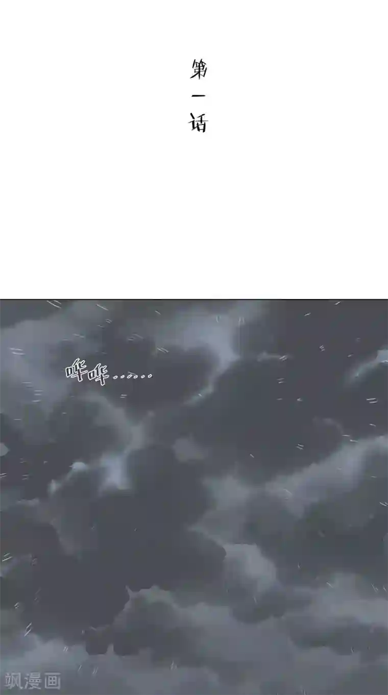 将军急急如律令第1话 小乞儿与贵公子