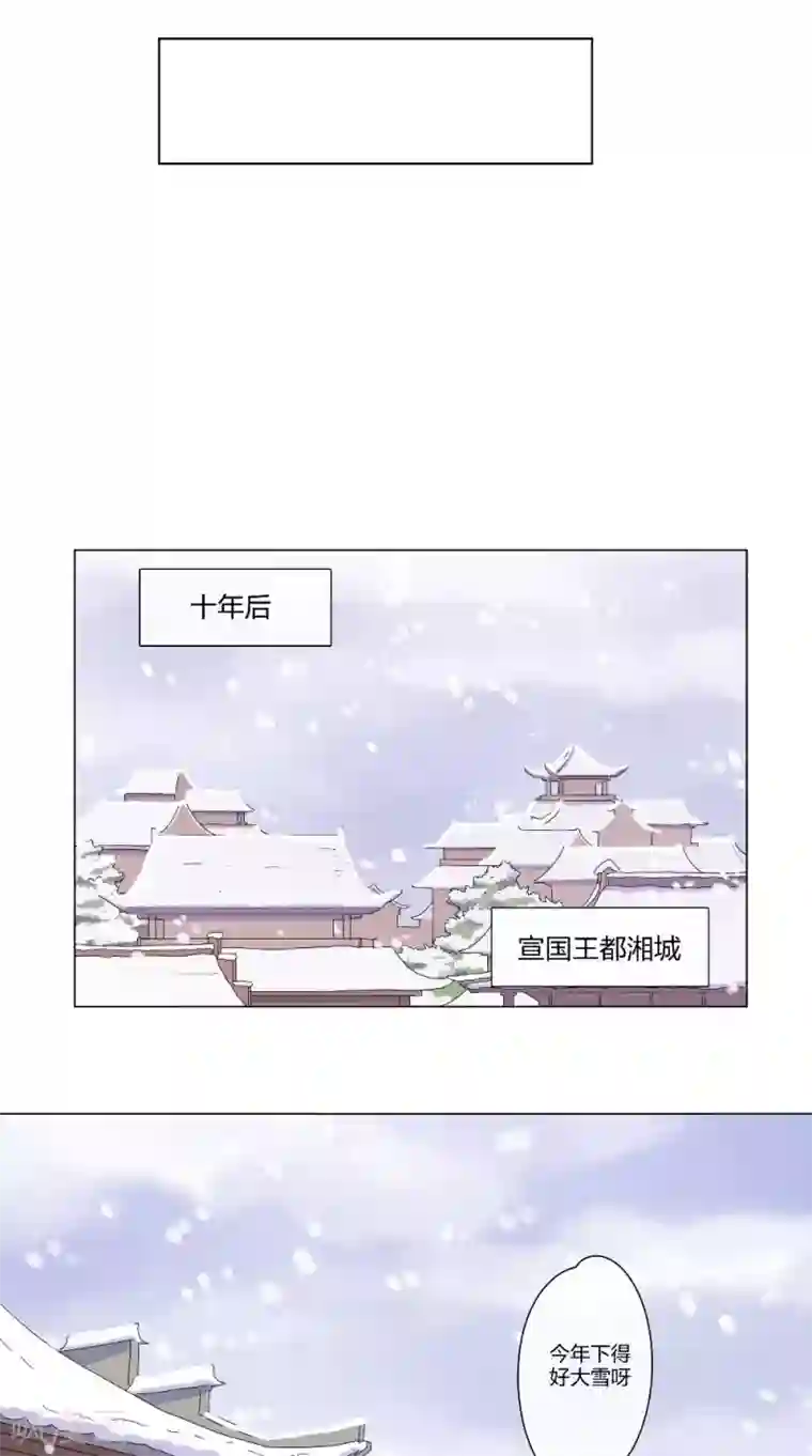 将军急急如律令第1话 小乞儿与贵公子