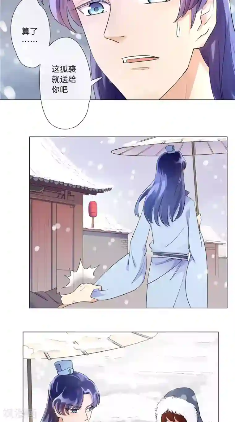 将军急急如律令第1话 小乞儿与贵公子