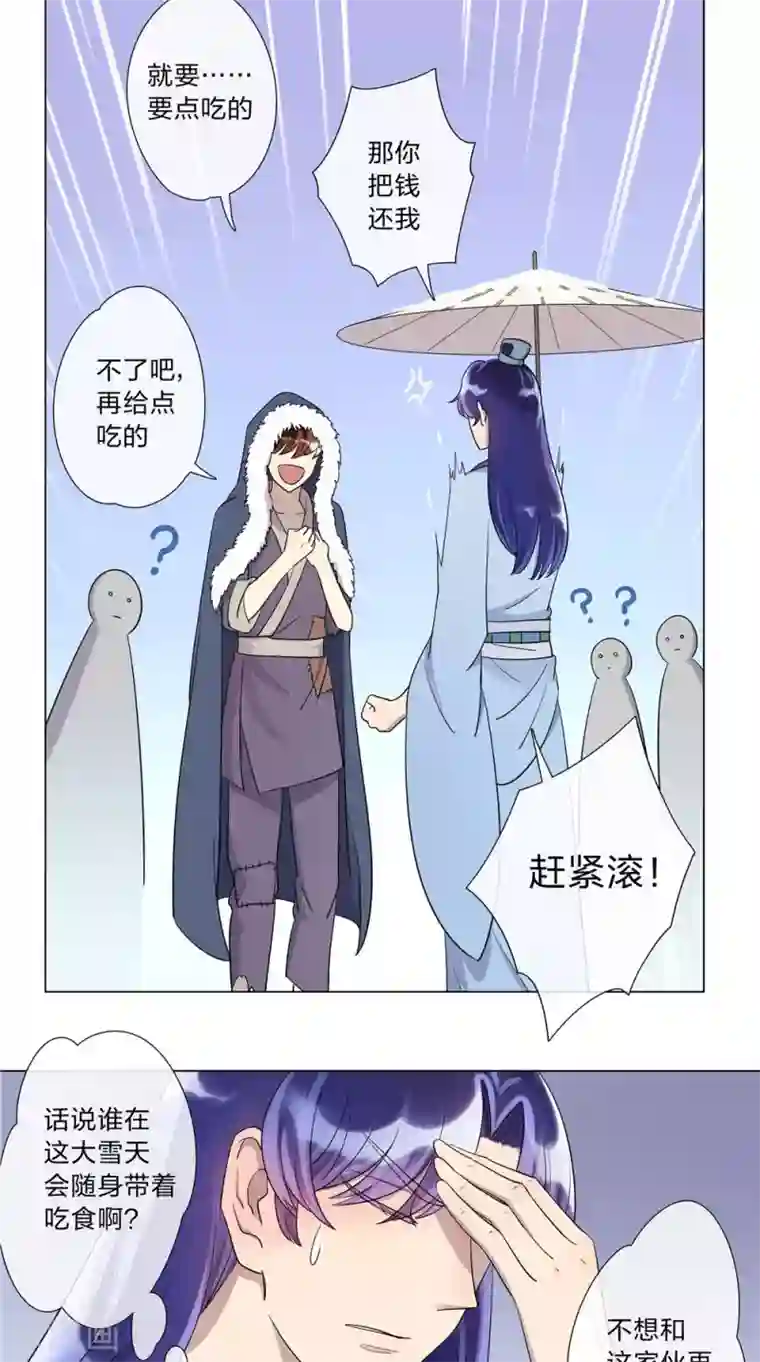 将军急急如律令第1话 小乞儿与贵公子