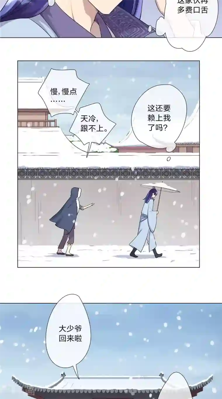 将军急急如律令第1话 小乞儿与贵公子