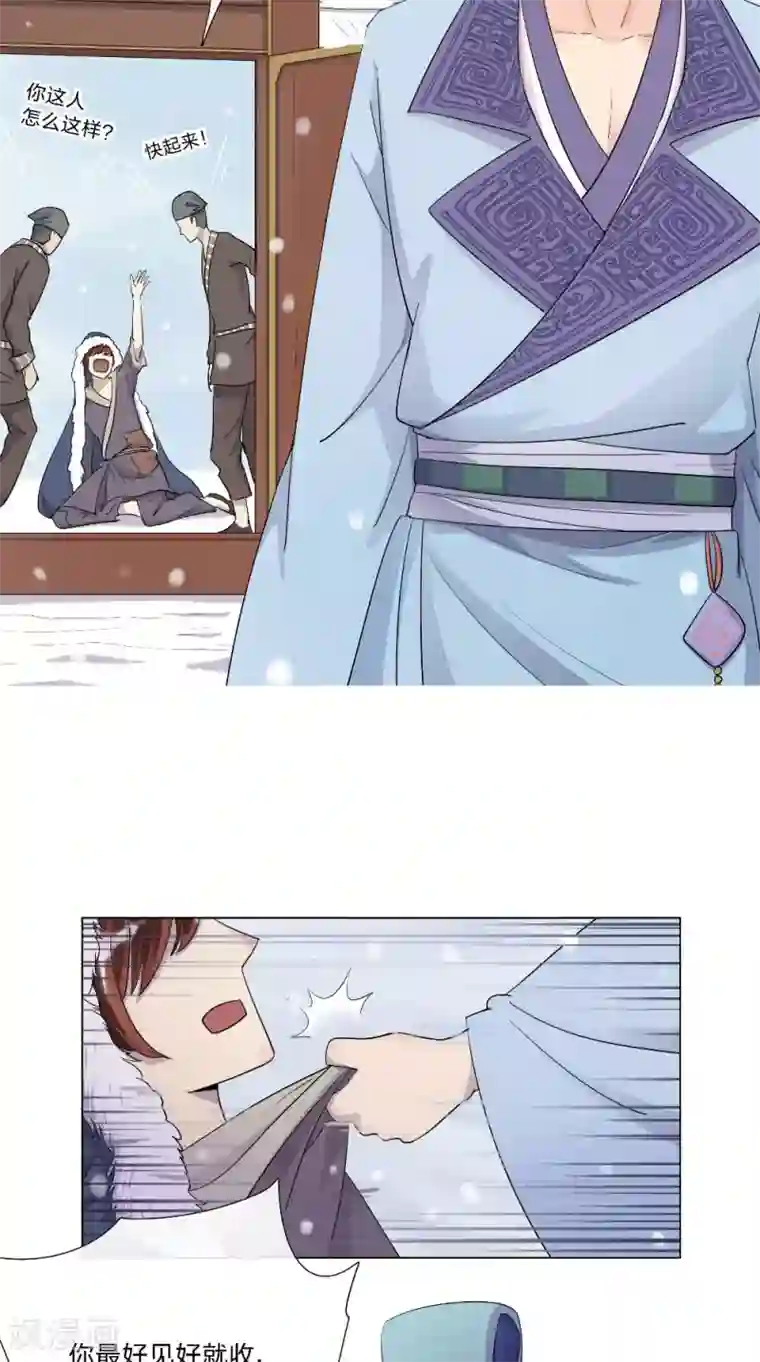 将军急急如律令第1话 小乞儿与贵公子