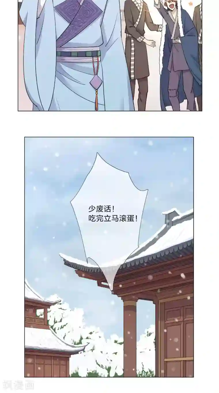 将军急急如律令第1话 小乞儿与贵公子