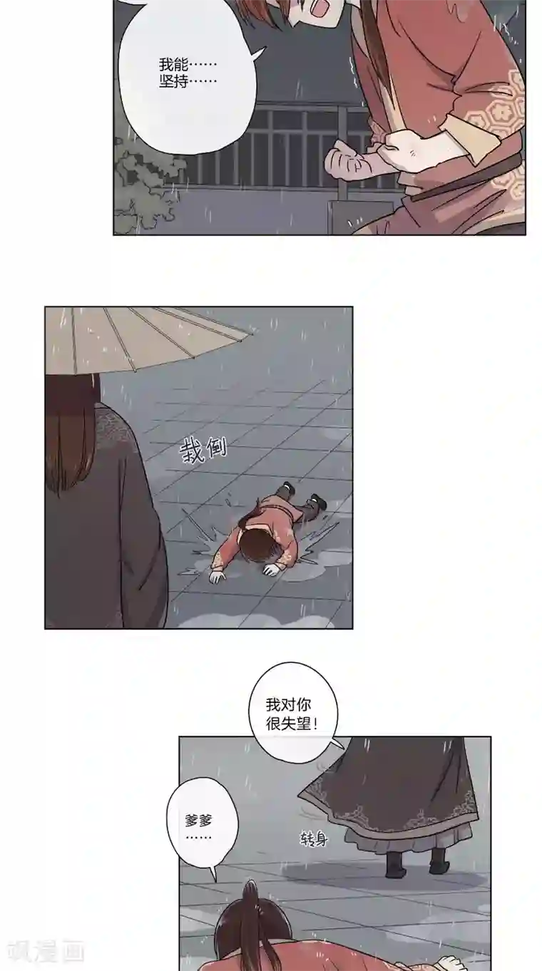 将军急急如律令第1话 小乞儿与贵公子