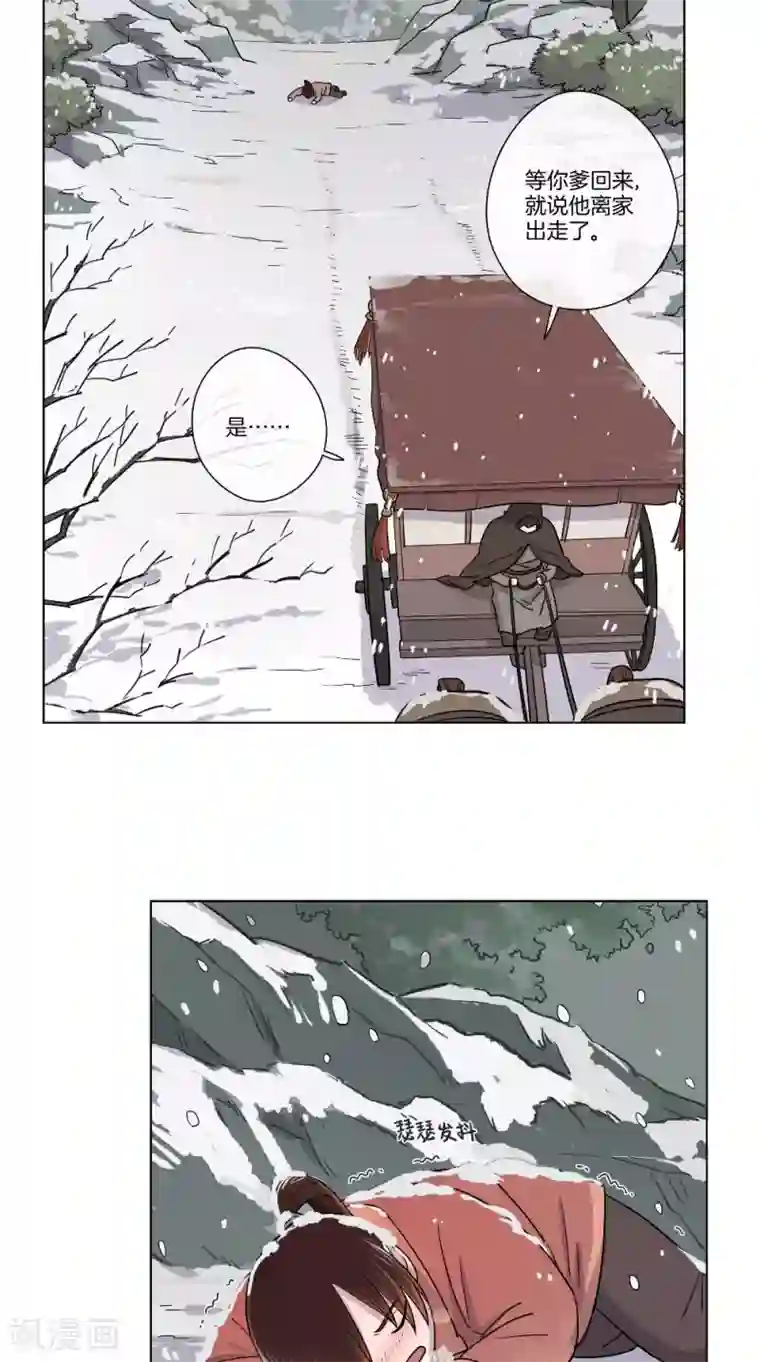 将军急急如律令第1话 小乞儿与贵公子