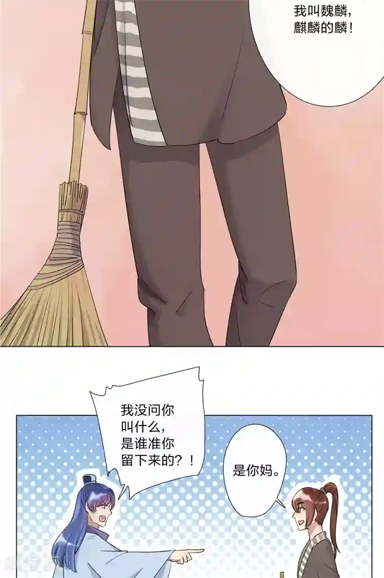 将军急急如律令第2话 吃瘪