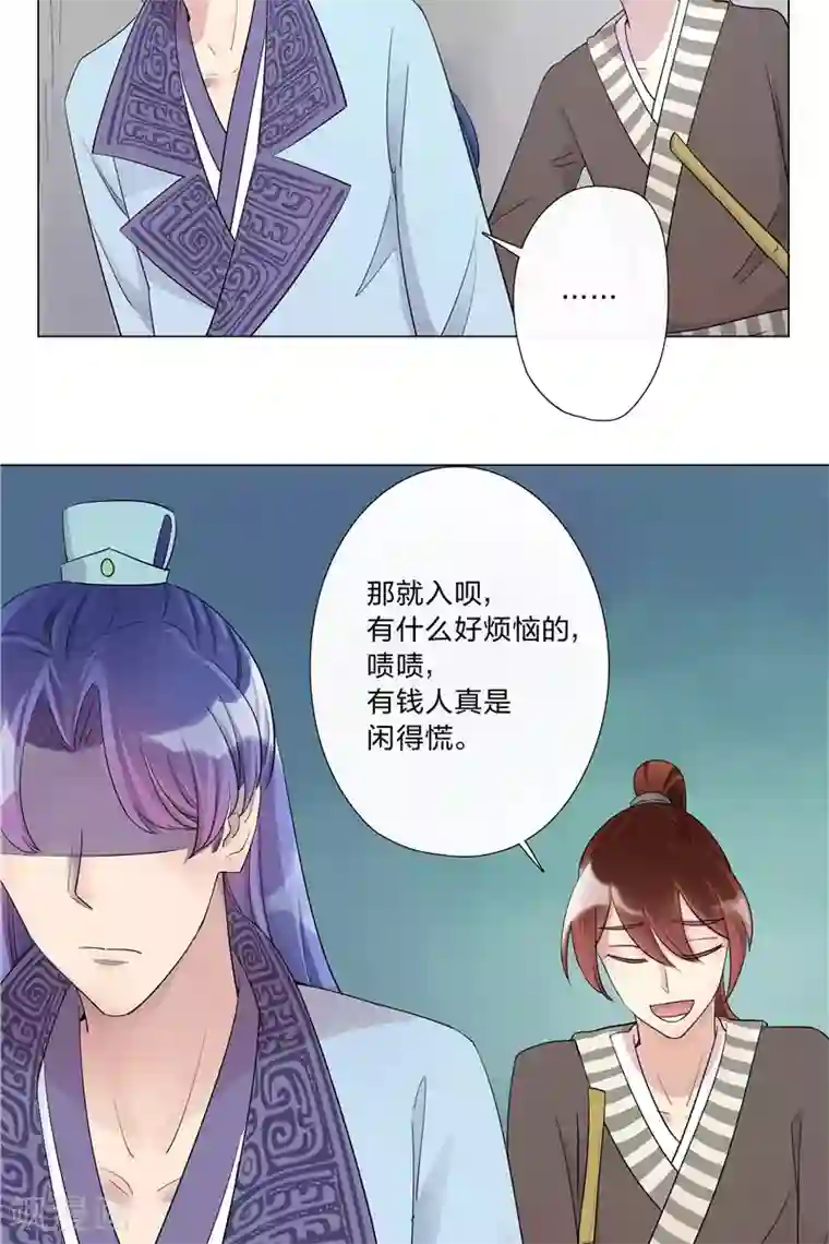 将军急急如律令第2话 吃瘪