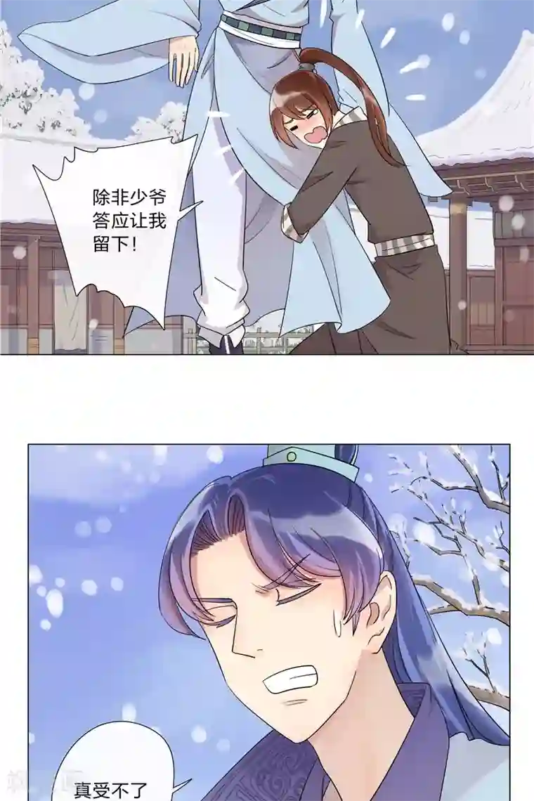 将军急急如律令第2话 吃瘪