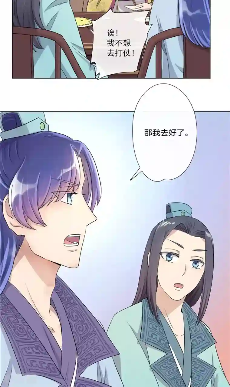 将军急急如律令第2话 吃瘪