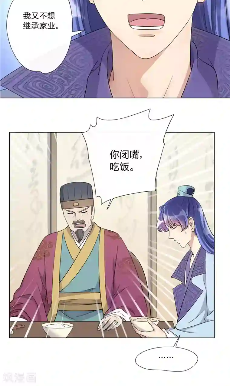 将军急急如律令第2话 吃瘪