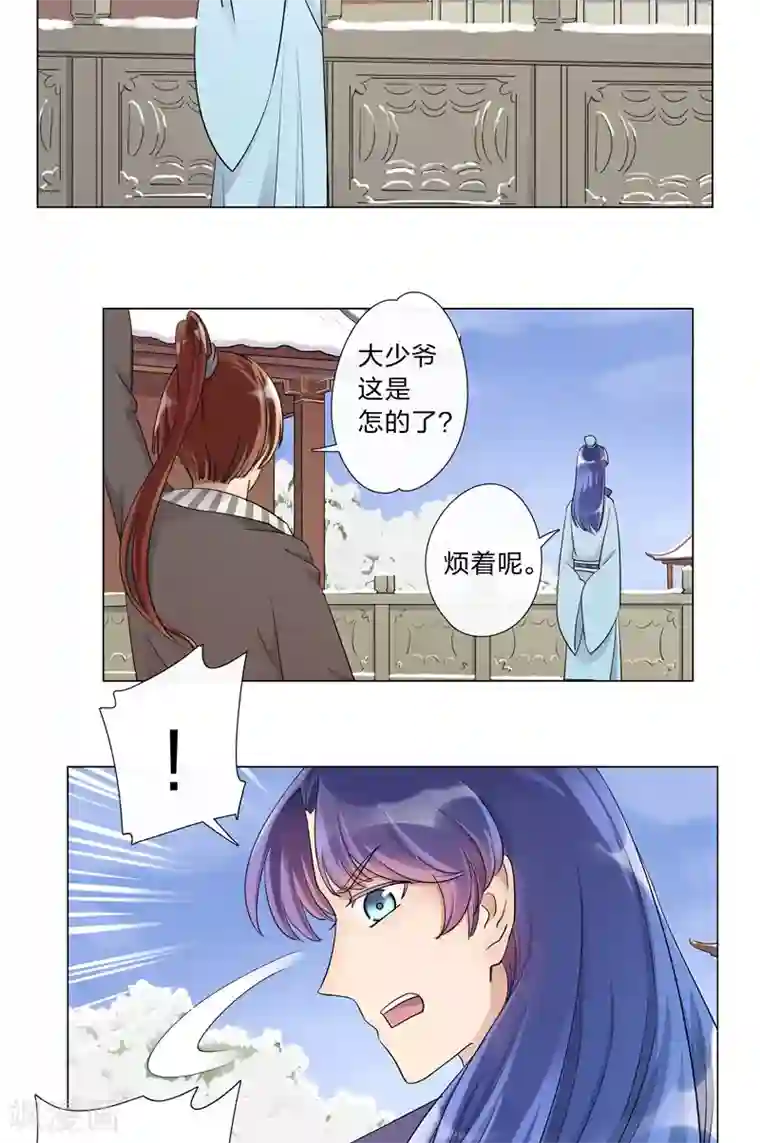 将军急急如律令第2话 吃瘪