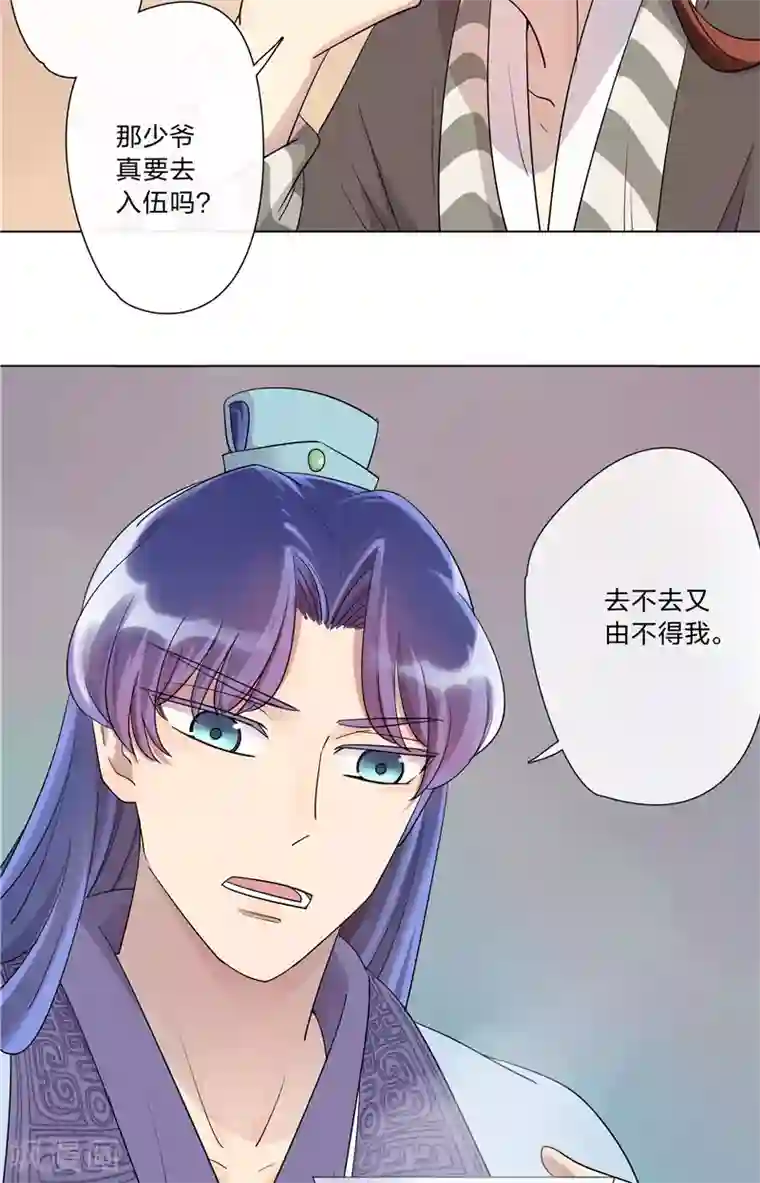 将军急急如律令第3话 晏州