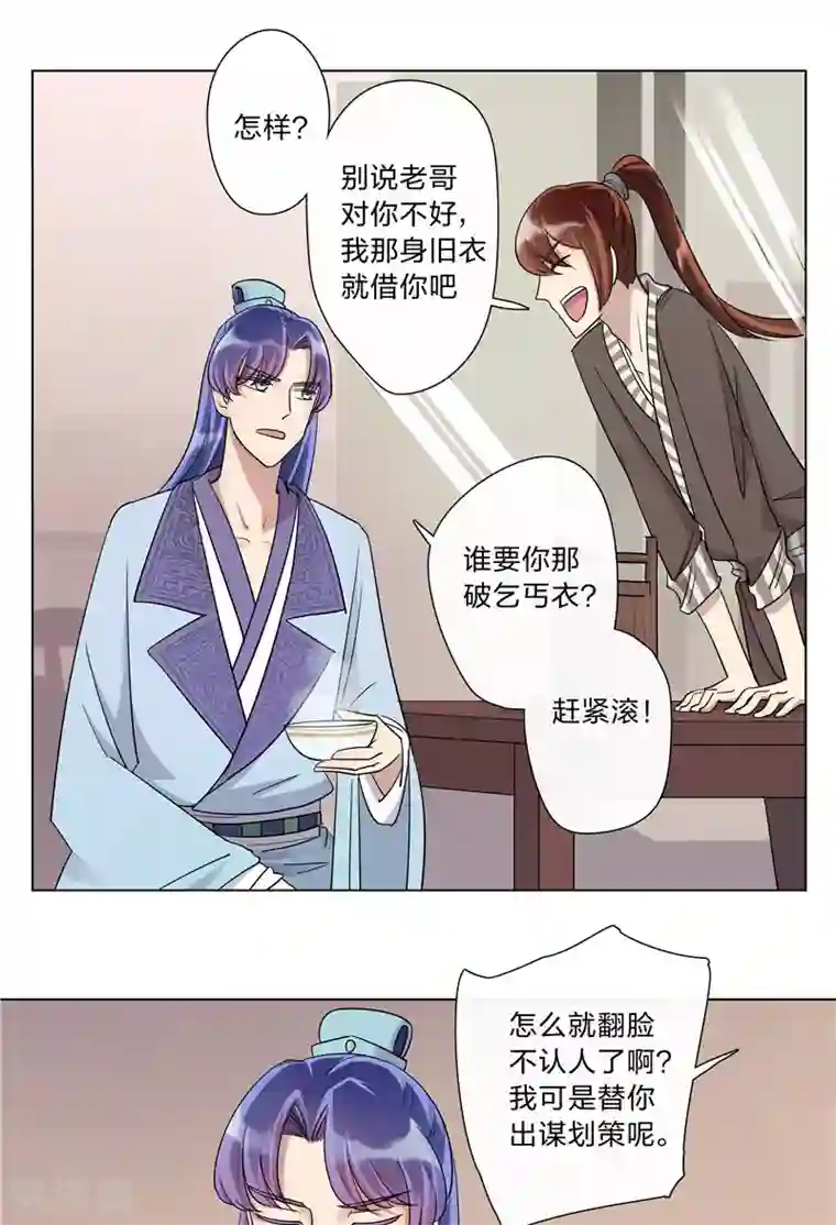 将军急急如律令第3话 晏州