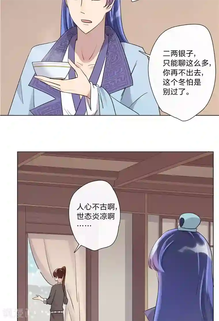 将军急急如律令第3话 晏州