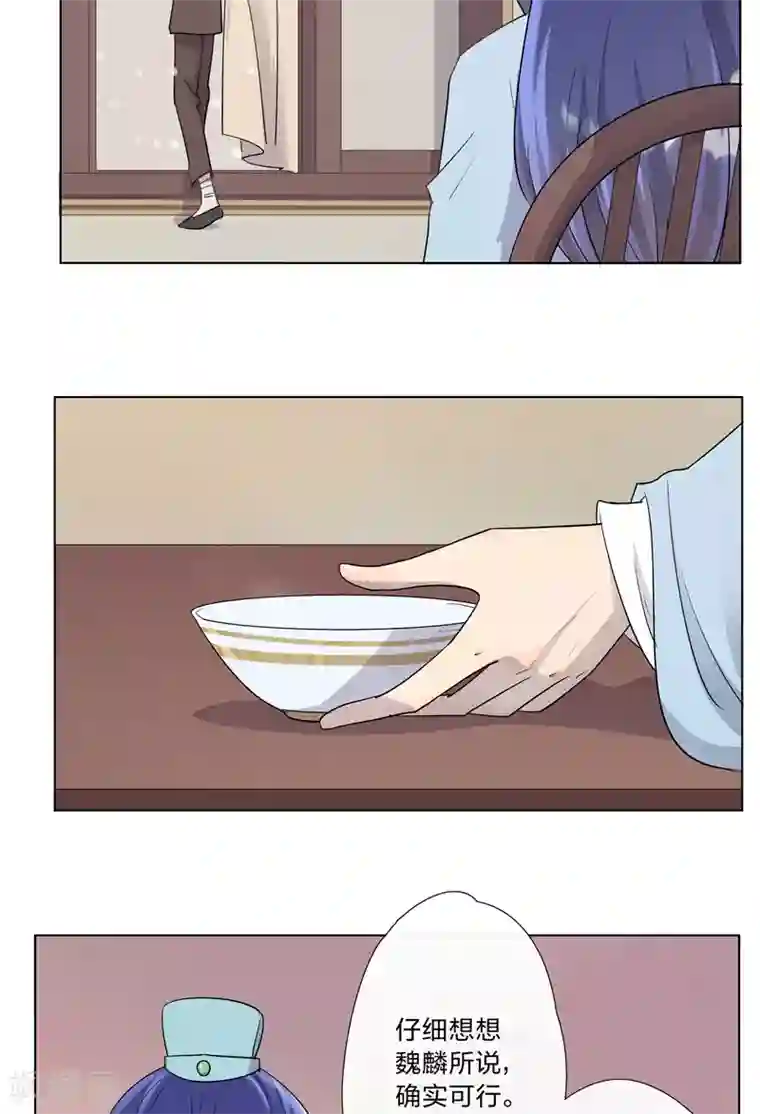 将军急急如律令第3话 晏州