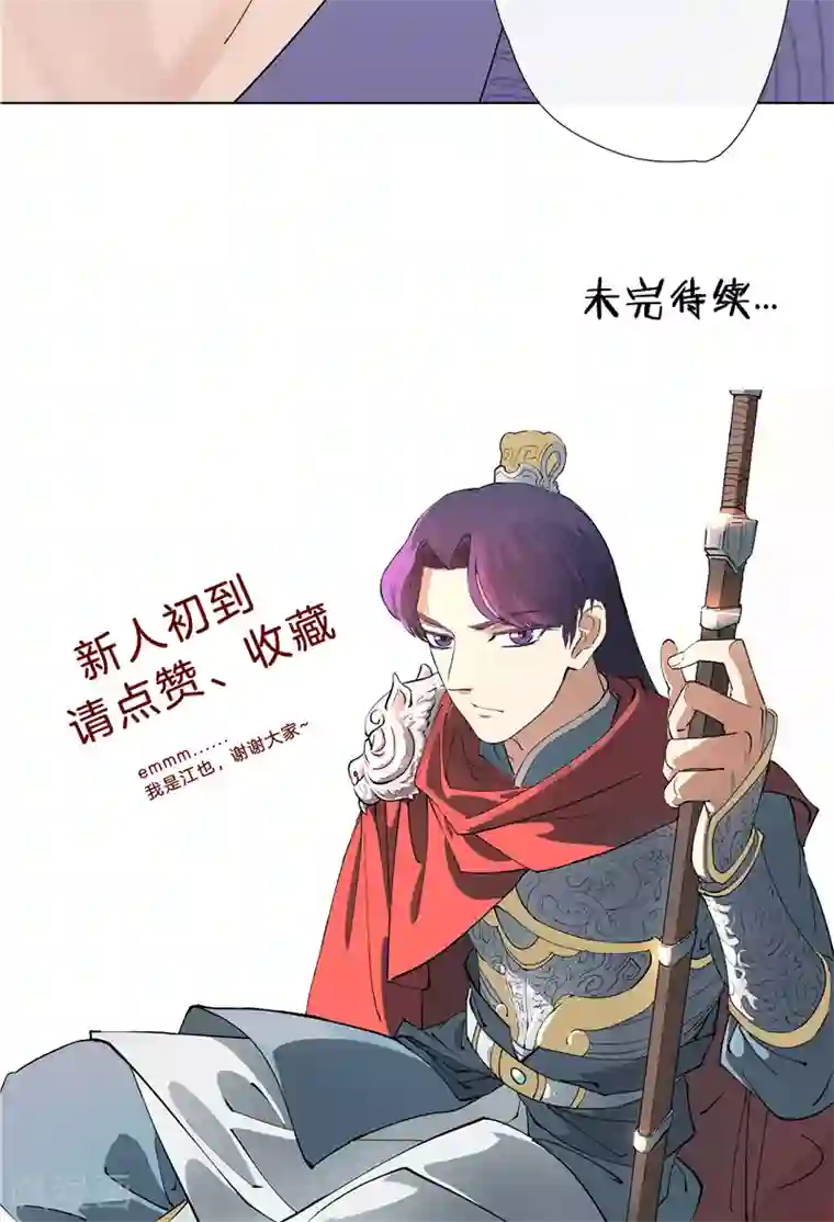 将军急急如律令第3话 晏州