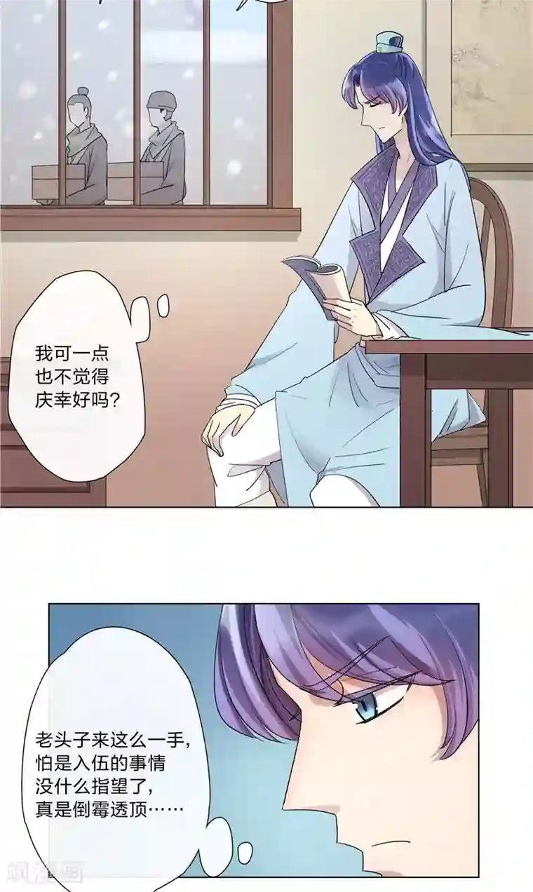 将军急急如律令第3话 晏州