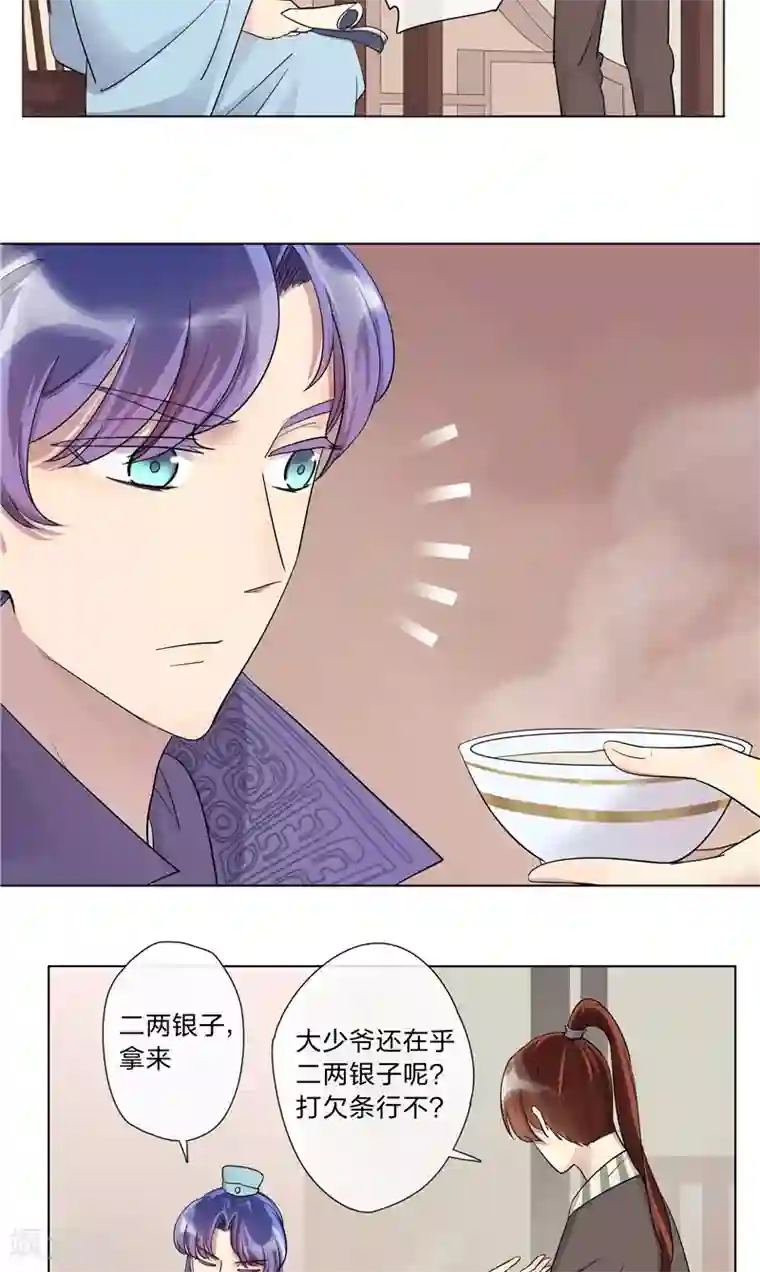 将军急急如律令第3话 晏州