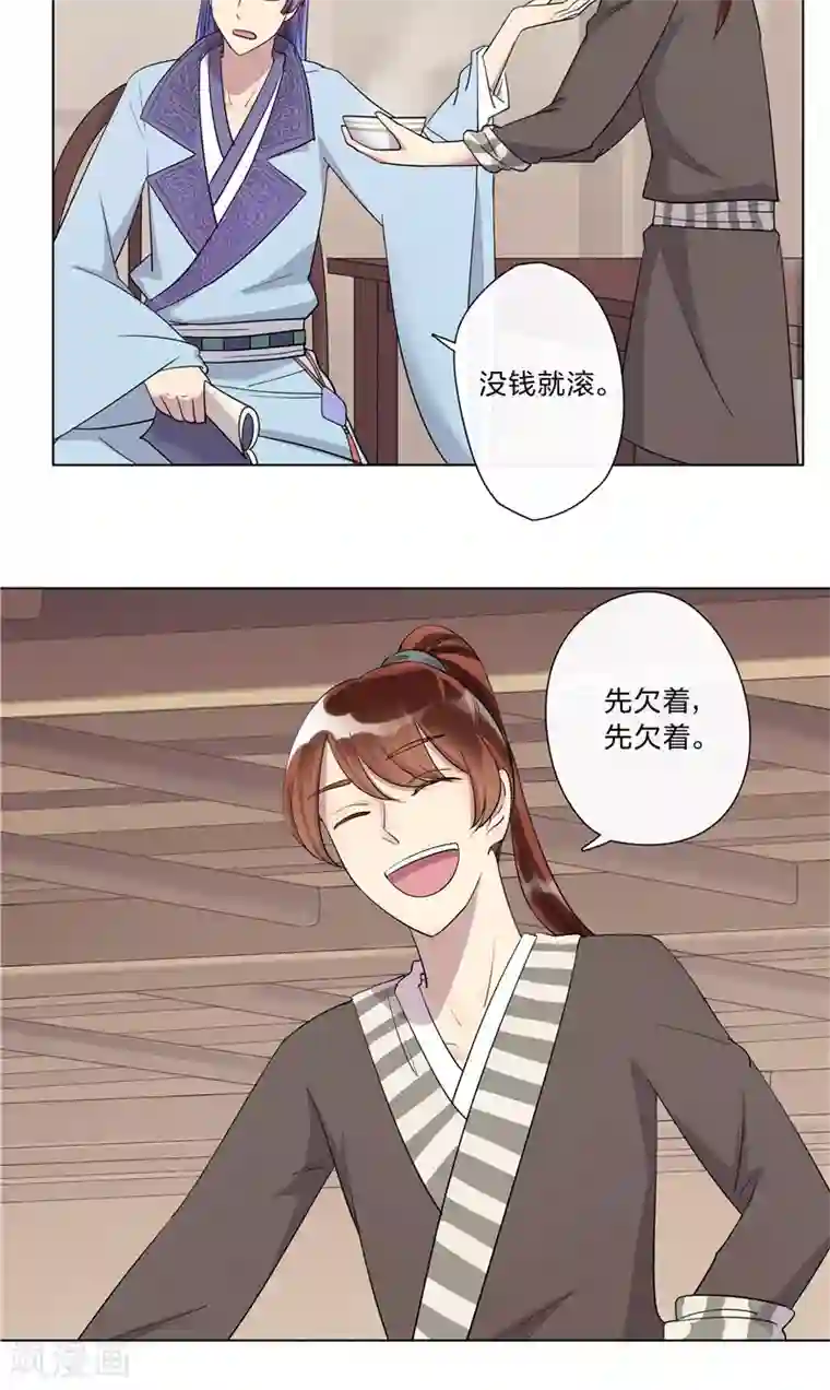 将军急急如律令第3话 晏州