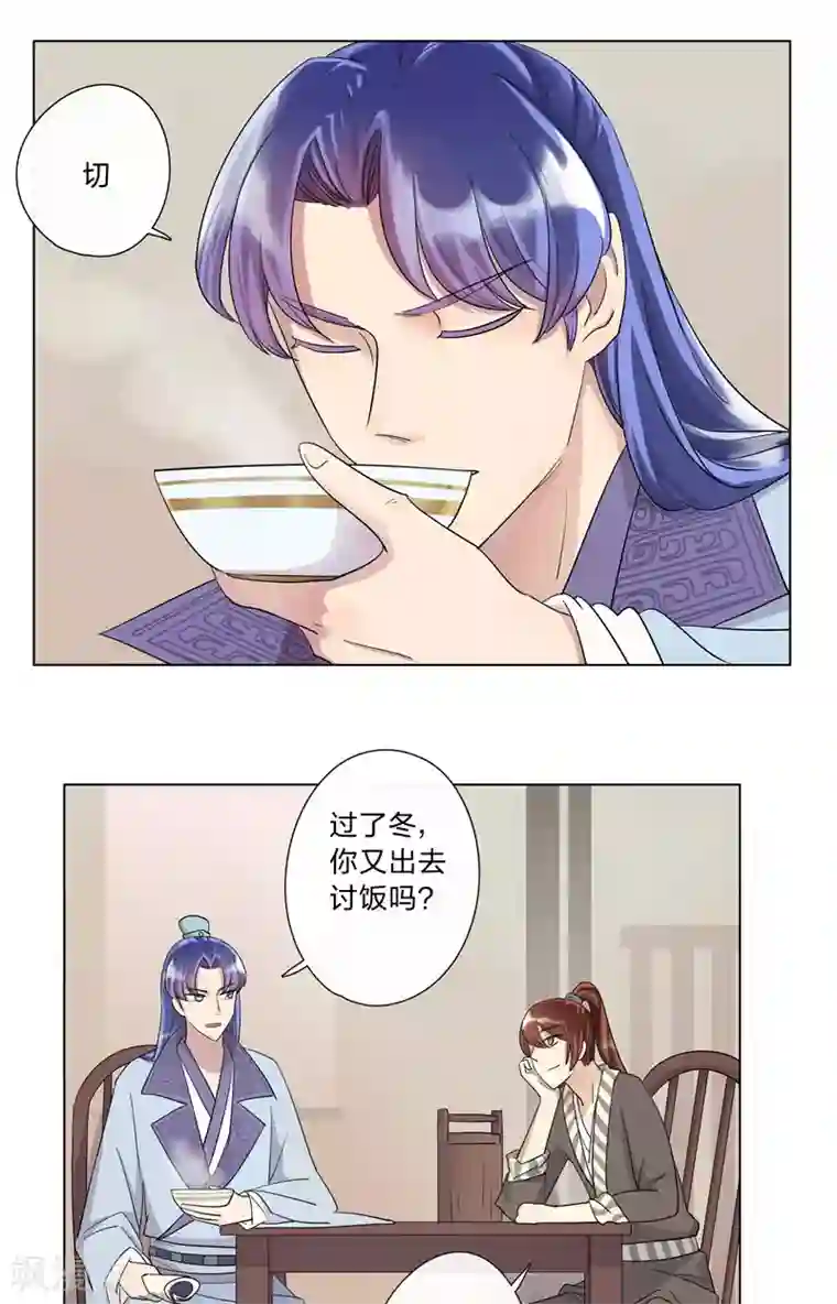 将军急急如律令第3话 晏州