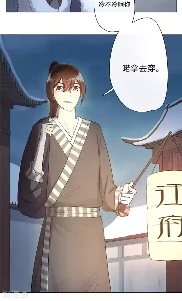 将军急急如律令第4话 连夜出发