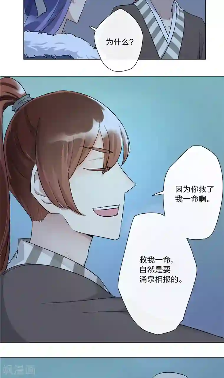 将军急急如律令第4话 连夜出发