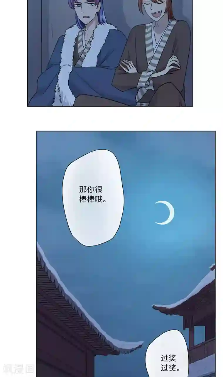 将军急急如律令第4话 连夜出发