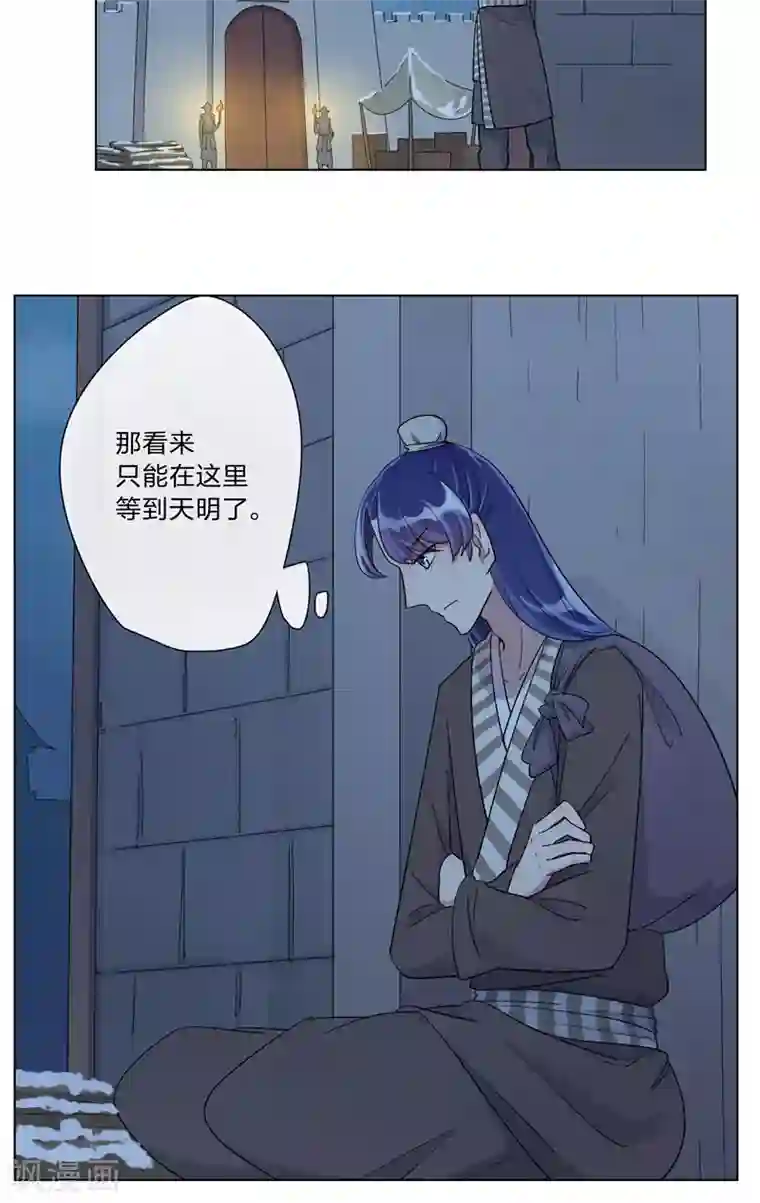 将军急急如律令第4话 连夜出发