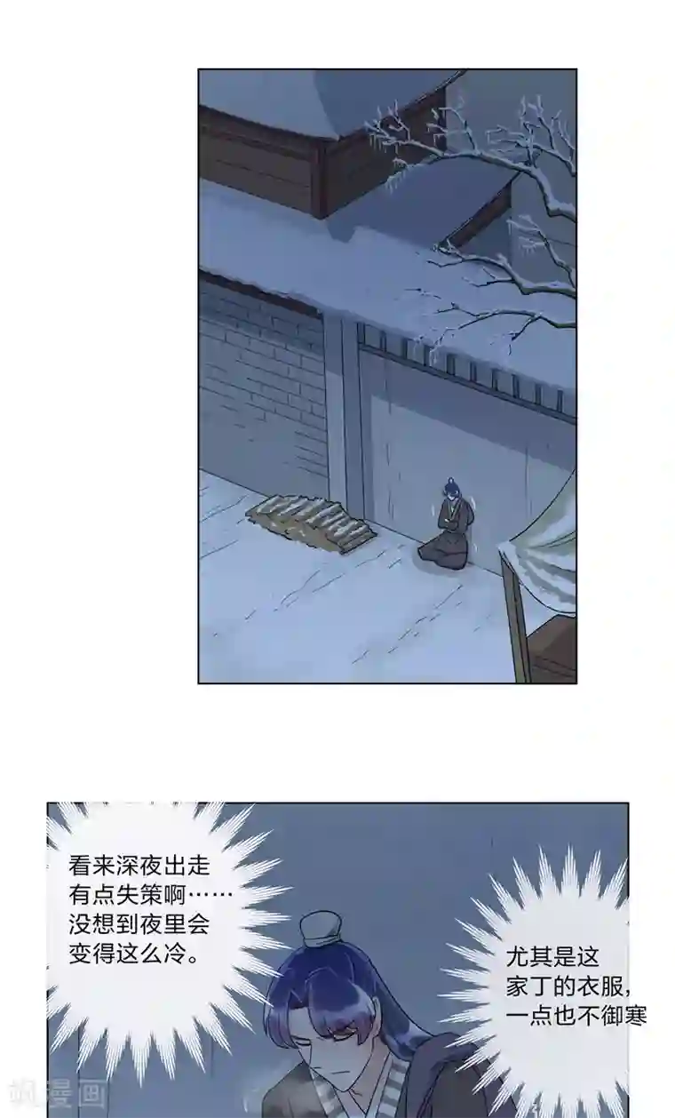 将军急急如律令第4话 连夜出发