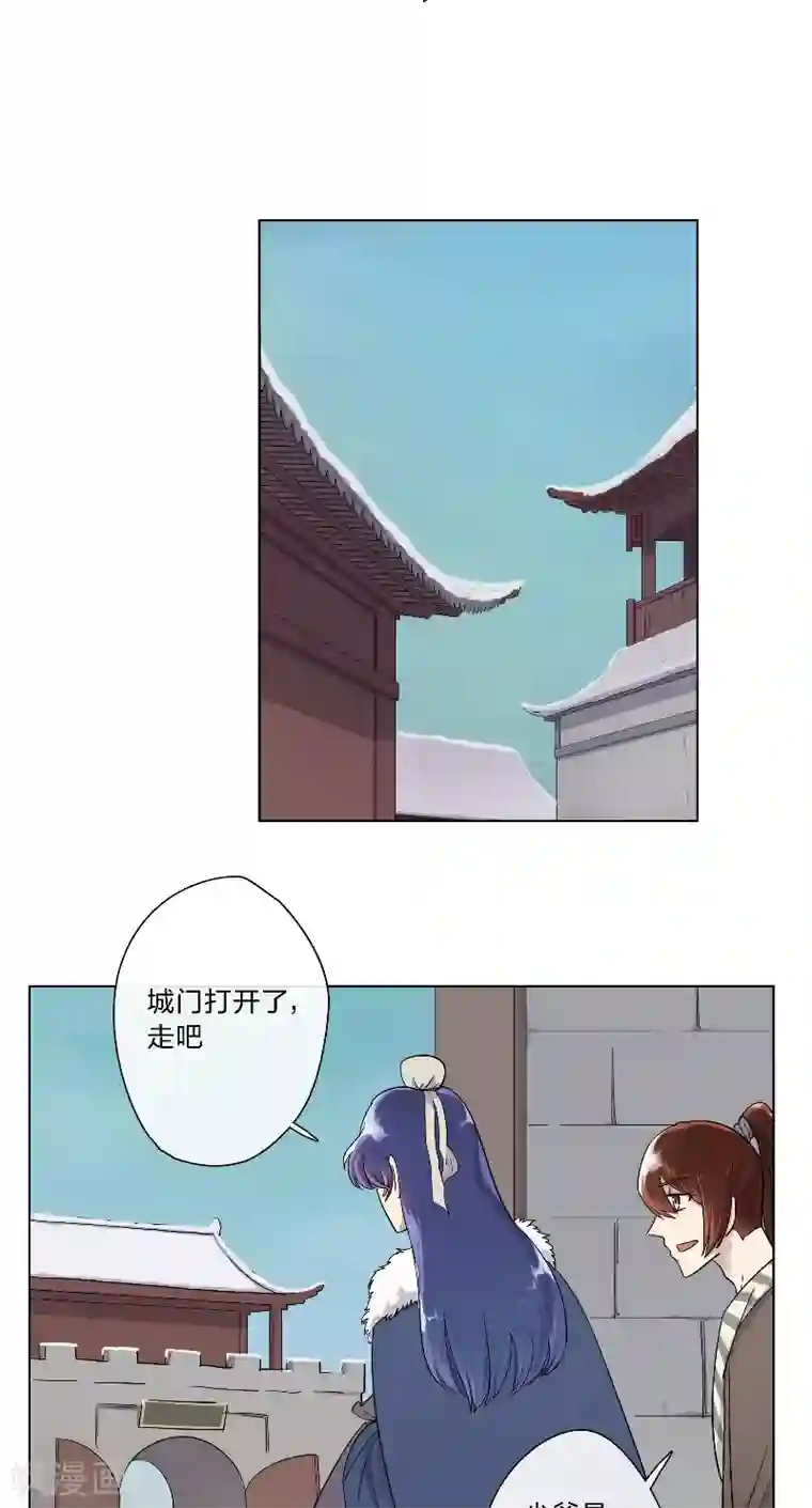 将军急急如律令第5话 出城