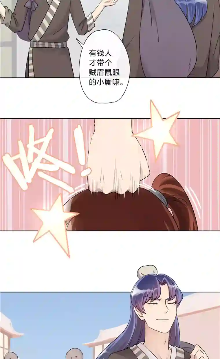 将军急急如律令第5话 出城