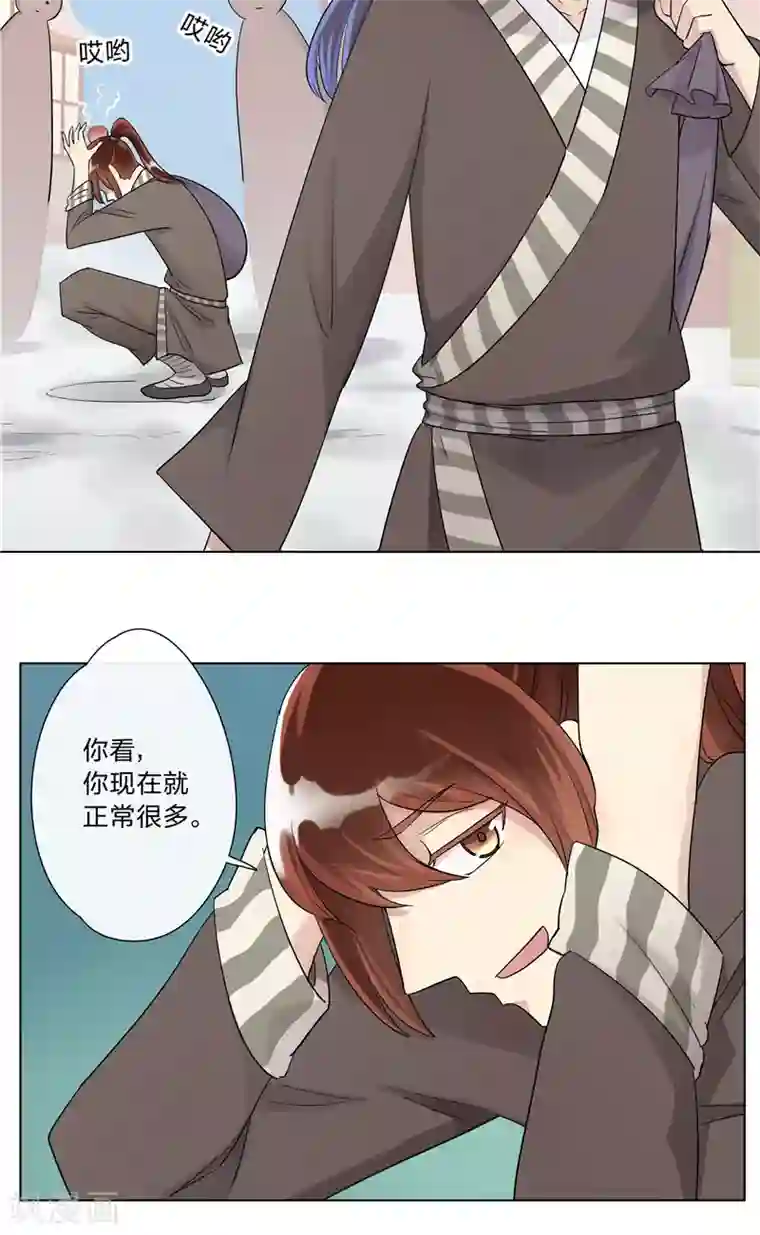 将军急急如律令第5话 出城