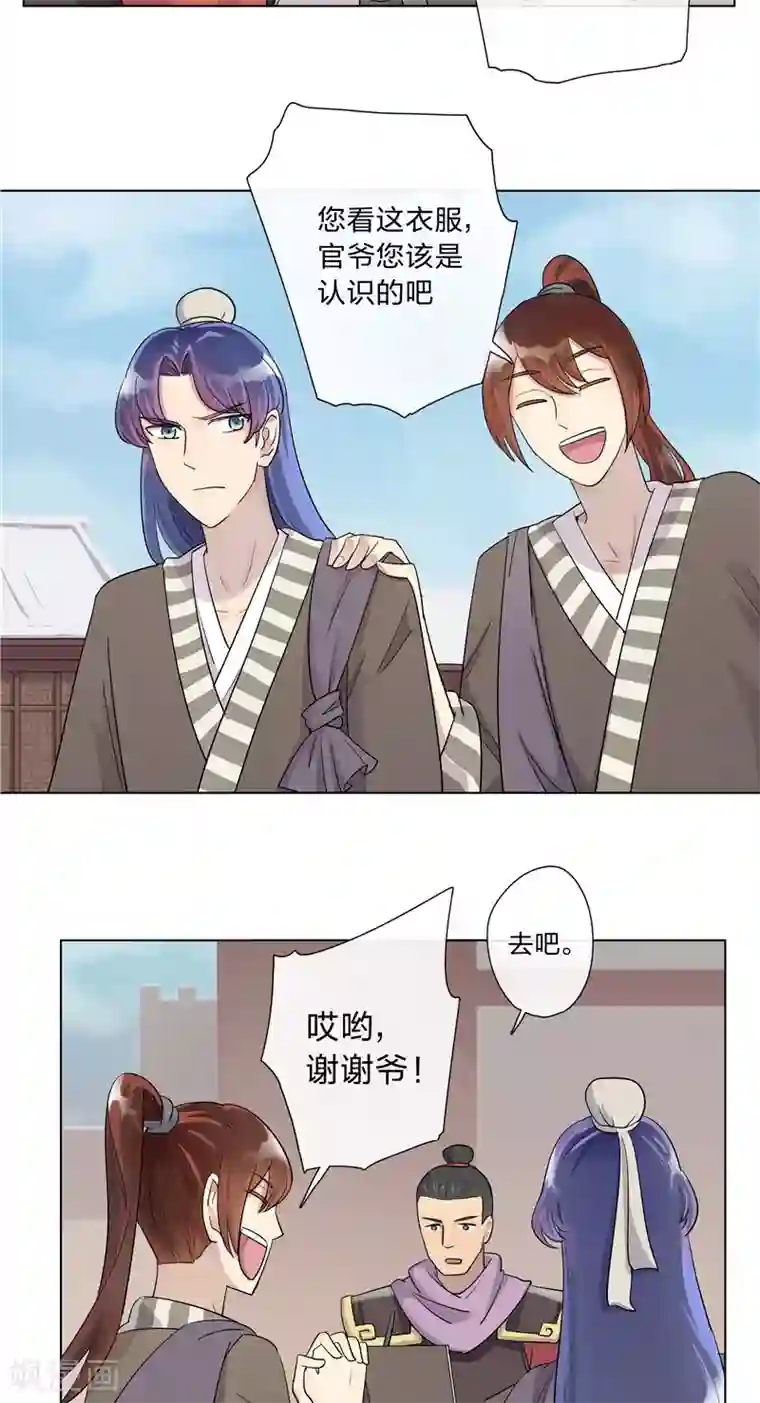 将军急急如律令第5话 出城