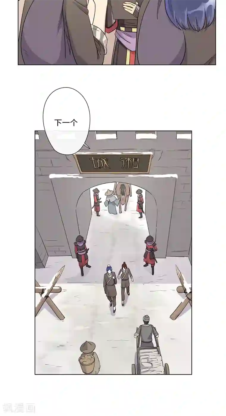 将军急急如律令第5话 出城