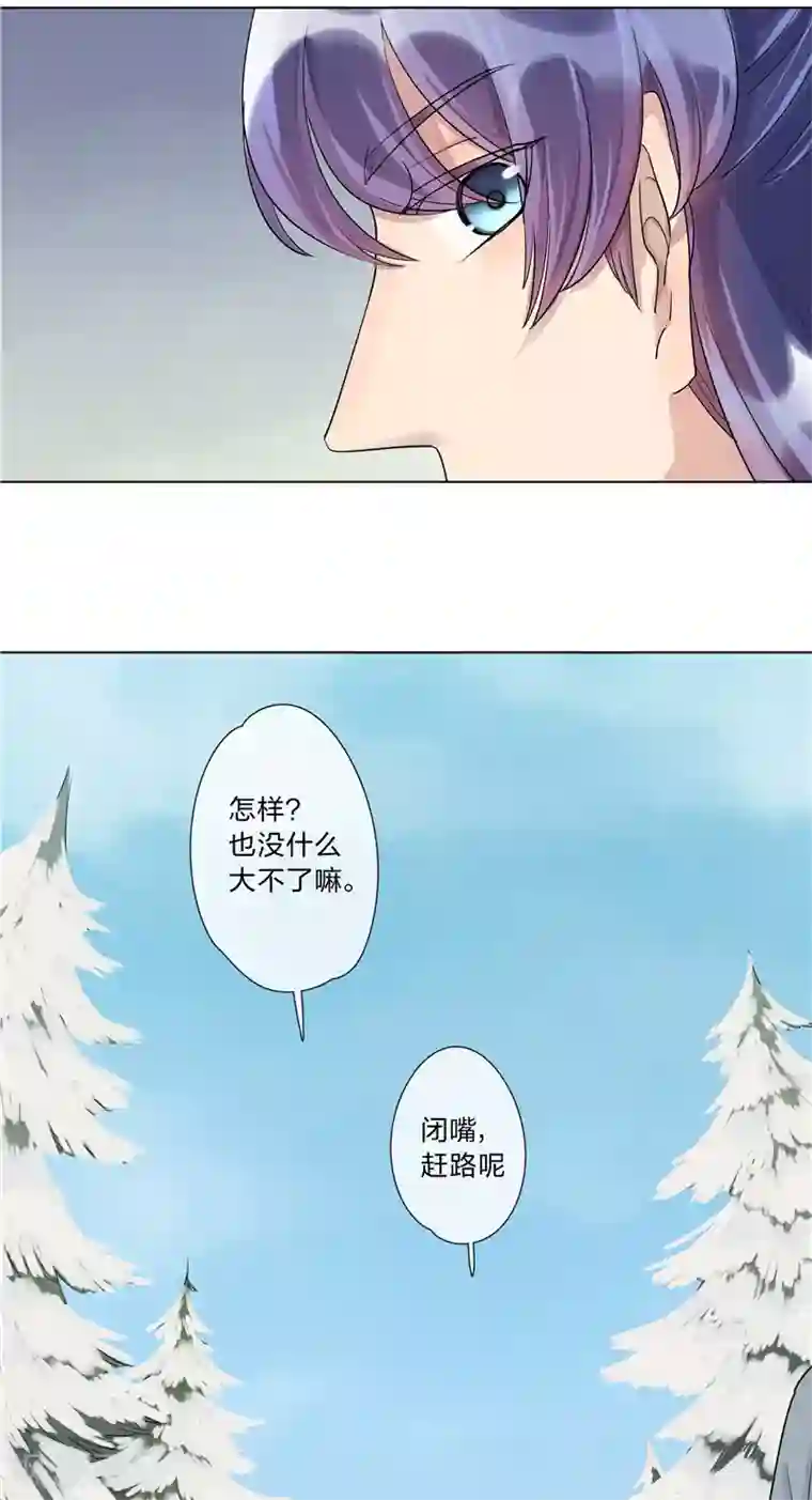 将军急急如律令第5话 出城