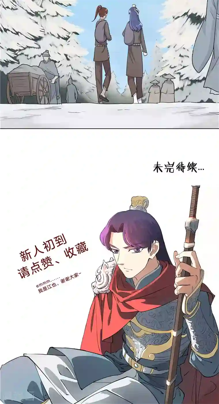 将军急急如律令第5话 出城