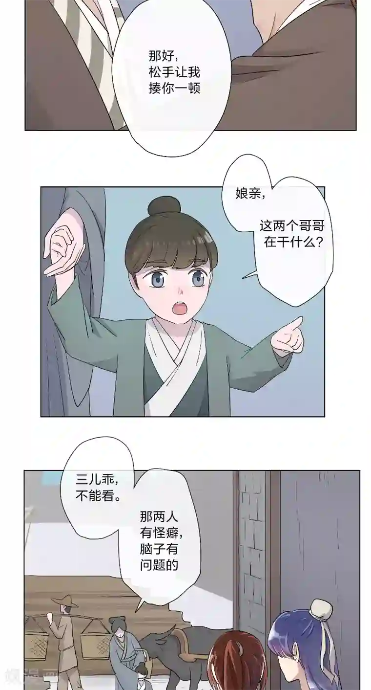 将军急急如律令第5话 出城