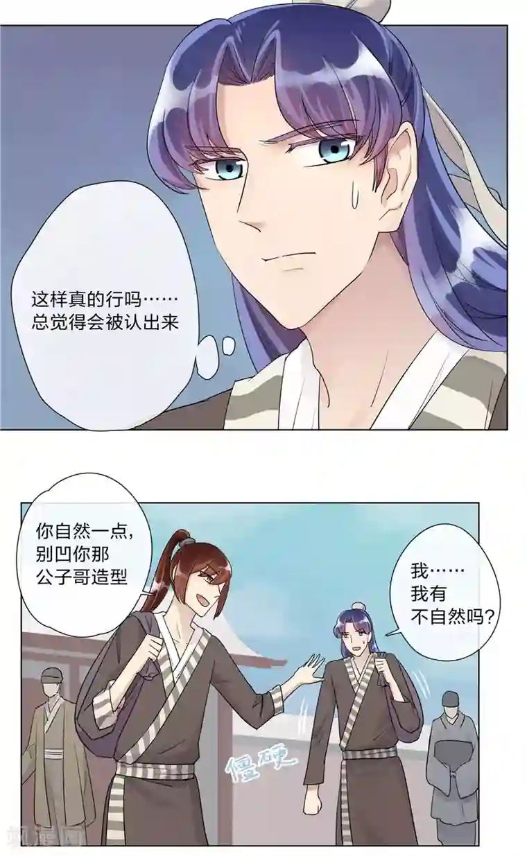 将军急急如律令第5话 出城