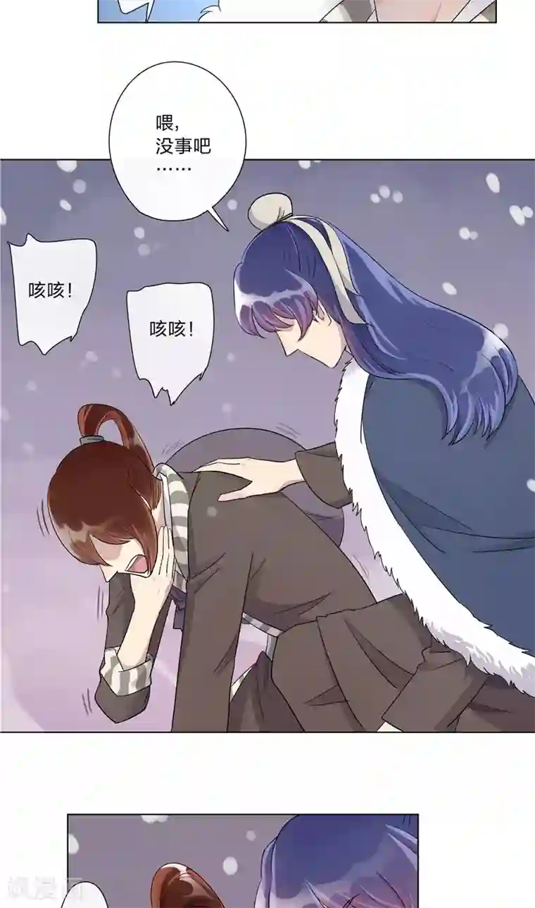 将军急急如律令第6话 雪中过夜