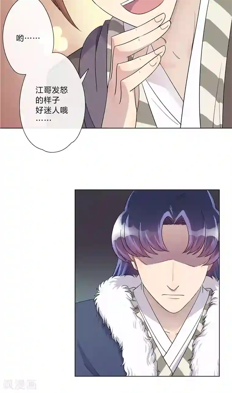 将军急急如律令第6话 雪中过夜