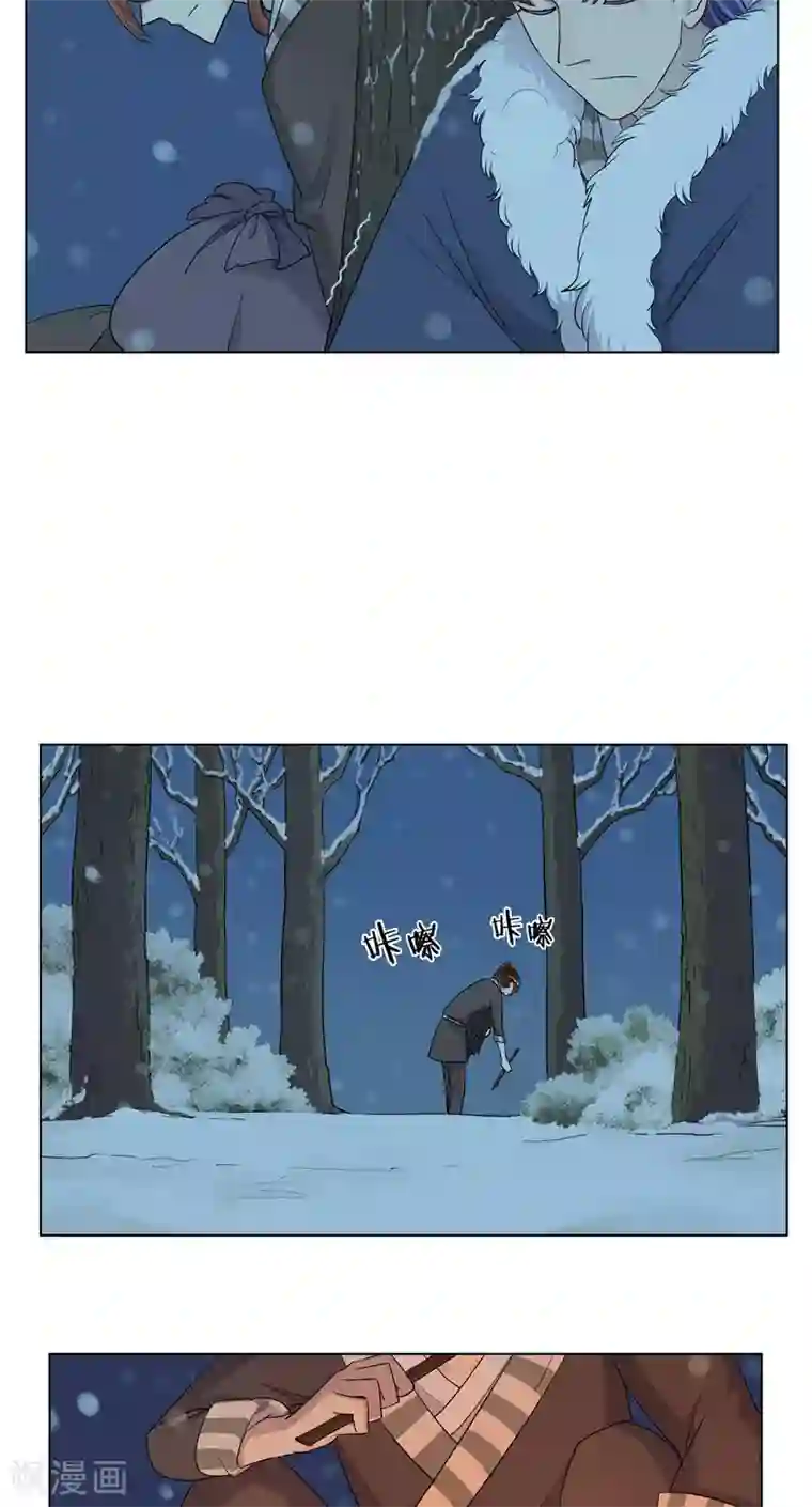 将军急急如律令第6话 雪中过夜