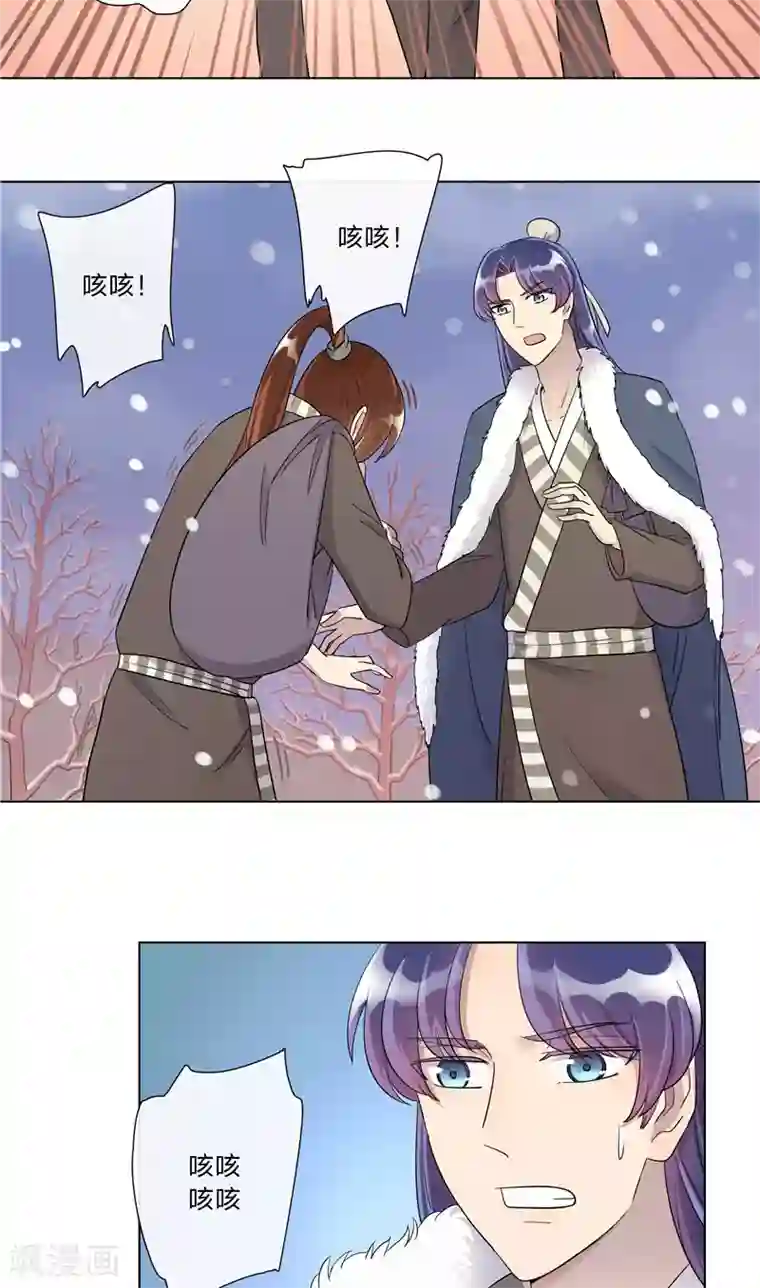 将军急急如律令第6话 雪中过夜