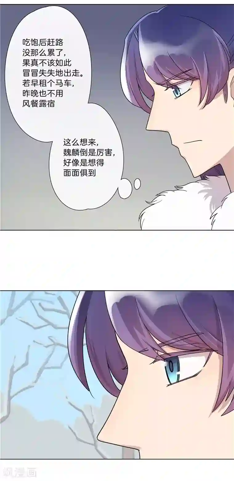 将军急急如律令第7话 来者不善