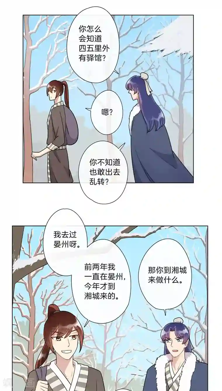 将军急急如律令第7话 来者不善