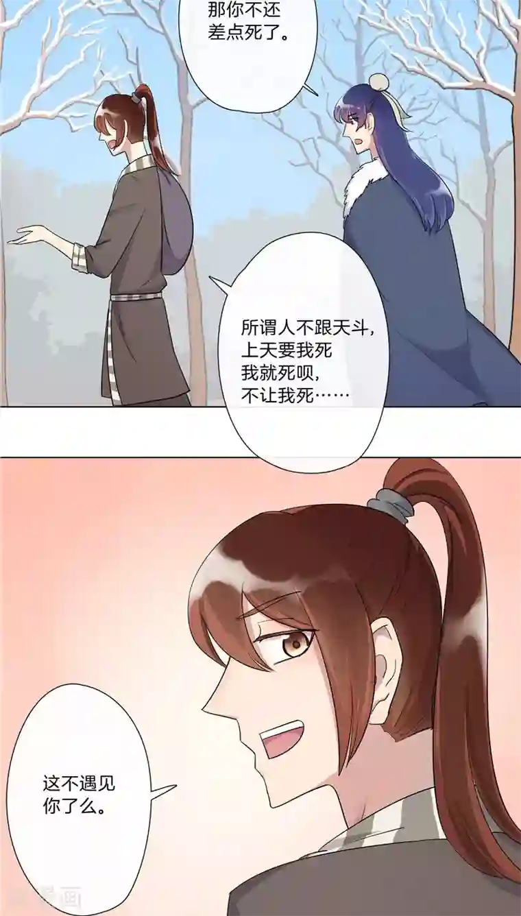 将军急急如律令第7话 来者不善