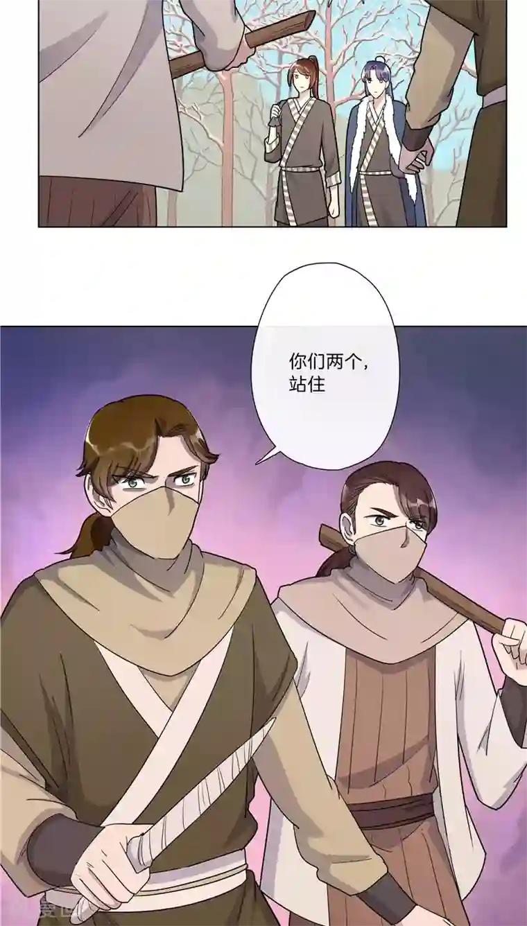 将军急急如律令第7话 来者不善