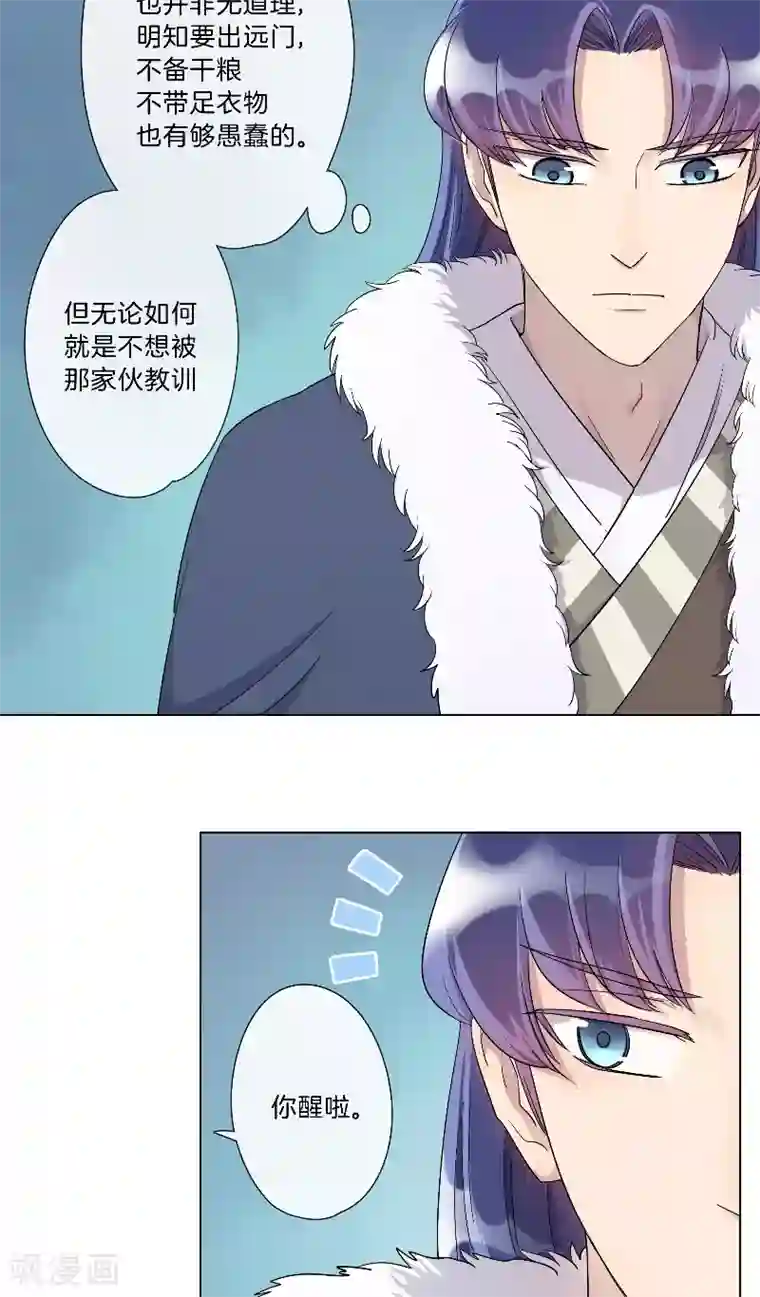 将军急急如律令第7话 来者不善