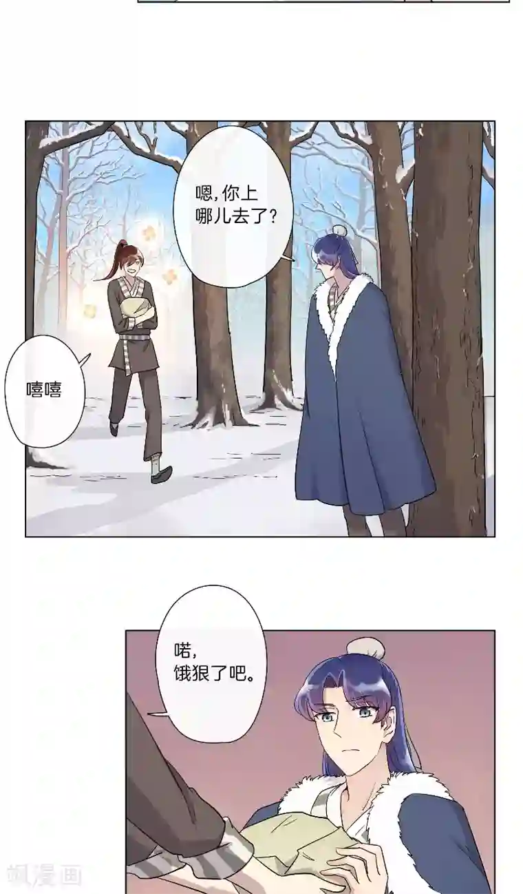 将军急急如律令第7话 来者不善